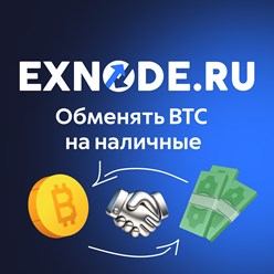 Фото компании  Exnode.ru 8