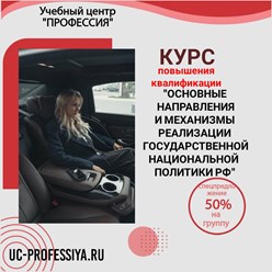 Фото компании ЧУ ДПО Учебный центр Профессия 93