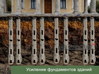 Фото компании ООО Arm structure – буроинъекционные анкерные системы 16