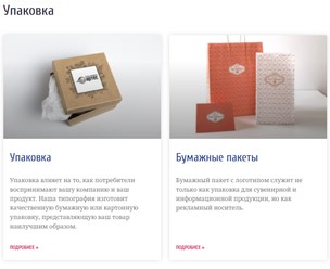 Фото компании ООО Артеспринт 3