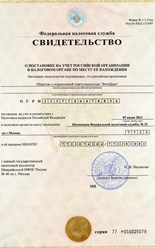 Фото компании ООО ВитаДерм 3