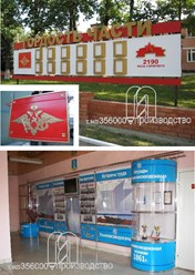 Стенды,доски информации, таблички,аллеи славы,малые архитектурные формы.