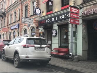 Фото компании  First House Burger, ресторан 3