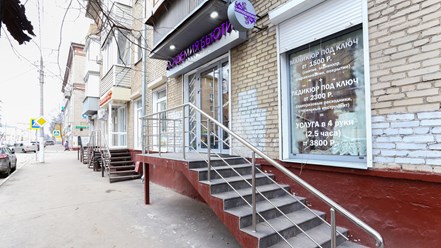 Фото компании  Академия Бьюти 1