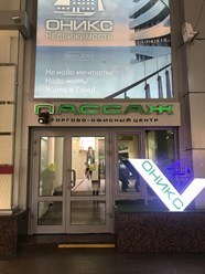 Фото компании  DiLaser Сочи 6
