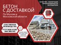 Фото компании ООО БЕТОНСИТИСТРОЙ 1