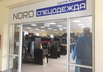Фото компании ООО Производственная компания NORD Спецодежда 1