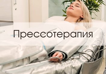 Фото компании ИП Косметолог Макарычева Ольга 4