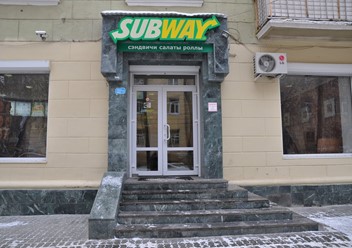 Фото компании  Subway, сеть ресторанов быстрого питания 6