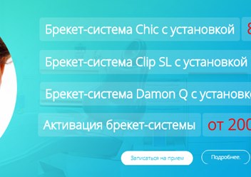 Фото компании  Стоматология Народная 3
