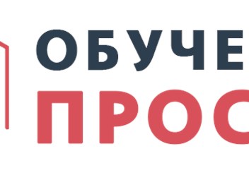 Фото компании ООО Обучение Просто 1