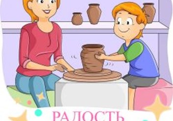 Фото компании ИП Мастер-классы по лепке из глины для детей и взрослых 1