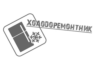 Фото компании ООО Холодоремонтник 1