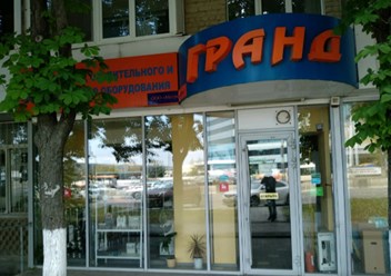 Фото компании ООО Метрогазсервис 2