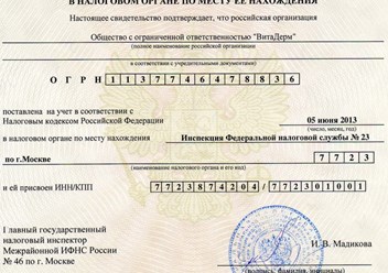 Фото компании ООО ВитаДерм 3