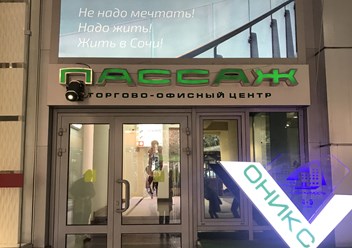 Фото компании  DiLaser Сочи 6