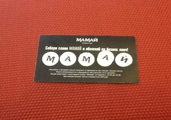 Фото компании  Мамай, ресторан-клуб 2