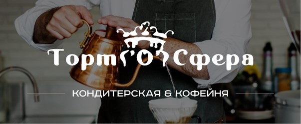 Фото компании  Торт о сфера 1