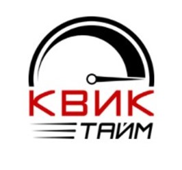 Фото компании ООО Квик тайм 1