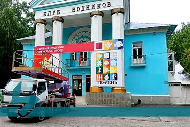 ПОДГОТОВКА К ПРАЗДНОВАНИЮ 439-Й ГОДОВЩИНЫ основания города Тюмени активно продолжается. https://vk.com/brendmedia_72?w=wall-228156506_728