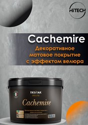 Фото компании ип Хайтек 50