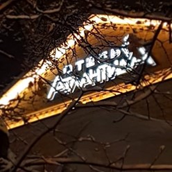 отель "АтлантидА"