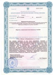 Фото компании ООО Астери-Мед 18