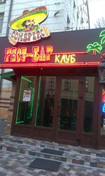 Фото компании  Сомбреро, мексиканский ресторан 19