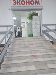Фото компании  Эконом 3