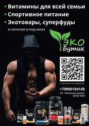 Фото компании  Спортивное питание 1
