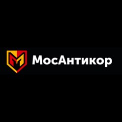 Фото компании  МосАнтикор 4