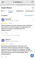 Фото компании ООО Expert Motors 2