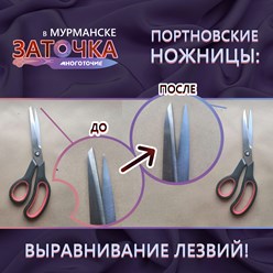 Фото компании  Многоточие - Заточка инструмента в Мурманске 55