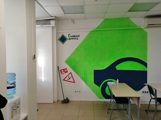 Фото компании  Главная дорога 4