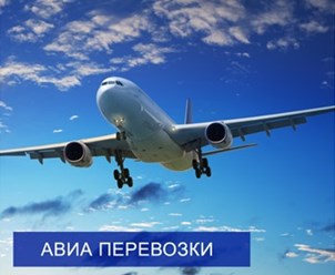 Фото компании ООО АвиаТрейд Карго 3