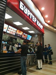 Фото компании  Burger King 8