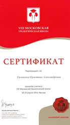 Фото компании  Галиченко Кристина Александровна 17