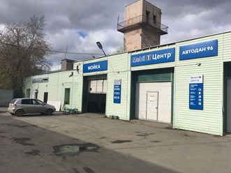 Фото компании ООО АвтоДАН96 11