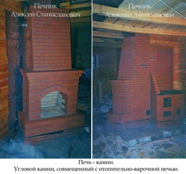 Фото компании  Печник Алексей Станиславович 16