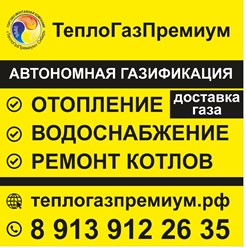 Водоснабжение, ремонт котлов