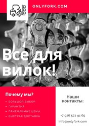 Фото компании  Интернет магазин OnlyFork.com 2