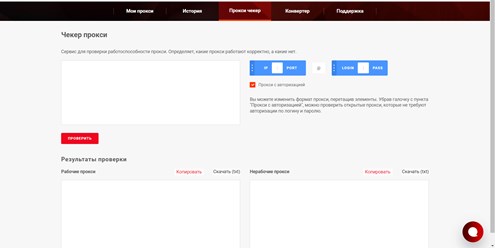 Фото компании ИП ProxySaver 3