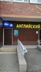 Фото компании  BKC - Зеленоград 15