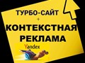 создание турбо-сайтов
