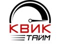 Фото компании ООО Квик тайм 1