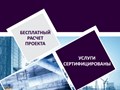 Фото компании Общество с ограниченной ответственностью ОДО "Инженерное бюро №7" Технический надзор в строительстве 6