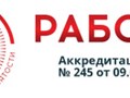 Фото компании ООО ЧАЗ "РАБОТА+" 2