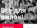 Фото компании  Интернет магазин OnlyFork.com 2