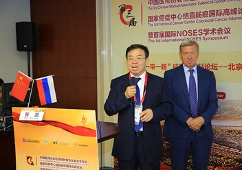 Фото компании  «Российское общество колоректальных хирургов» 4