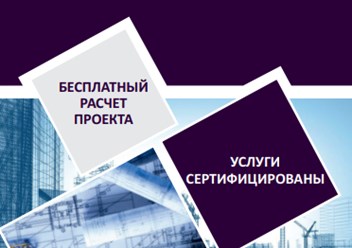 Фото компании Общество с ограниченной ответственностью ОДО "Инженерное бюро №7" Технический надзор в строительстве 6